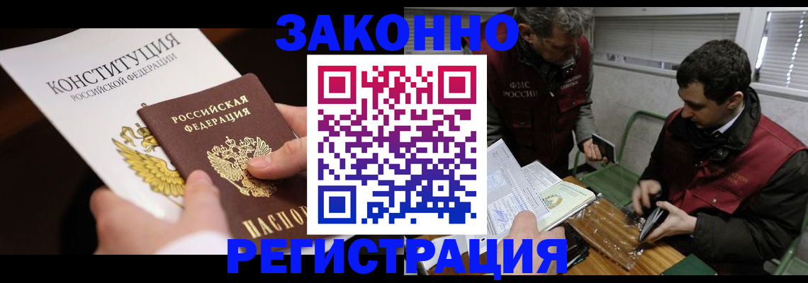 прописка для школы в Борисоглебске