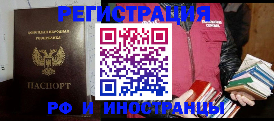 временная регистрация госуслуги в Борисоглебске