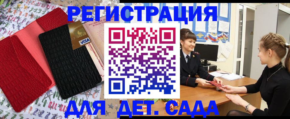 временная регистрация надежно в Борисоглебске